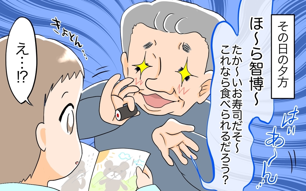 「お義父さん止めて！」とんでもない暴挙に出た義父／アレルギーに理解のない義父（3）【義父母がシンドイんです！ まんが】