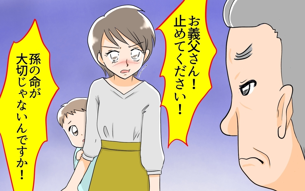 アレルギー源を食べさせようとした義父に我慢も限界！／アレルギーに理解のない義父（4）【義父母がシンドイんです！ まんが】