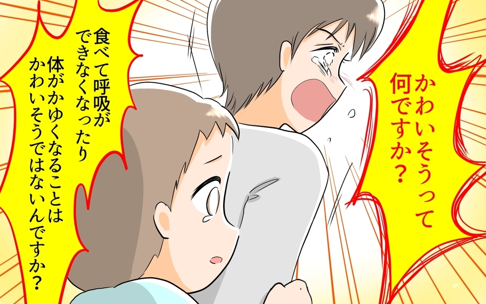 アレルギー源を食べさせようとした義父に我慢も限界！／アレルギーに理解のない義父（4）【義父母がシンドイんです！ まんが】
