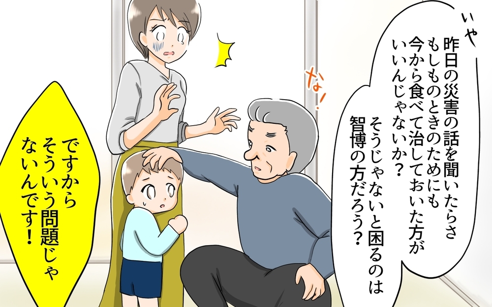アレルギー源を食べさせようとした義父に我慢も限界！／アレルギーに理解のない義父（4）【義父母がシンドイんです！ まんが】