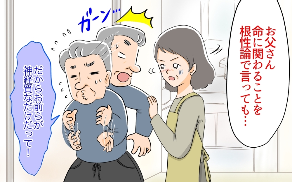 アレルギー源を食べさせようとした義父に我慢も限界！／アレルギーに理解のない義父（4）【義父母がシンドイんです！ まんが】