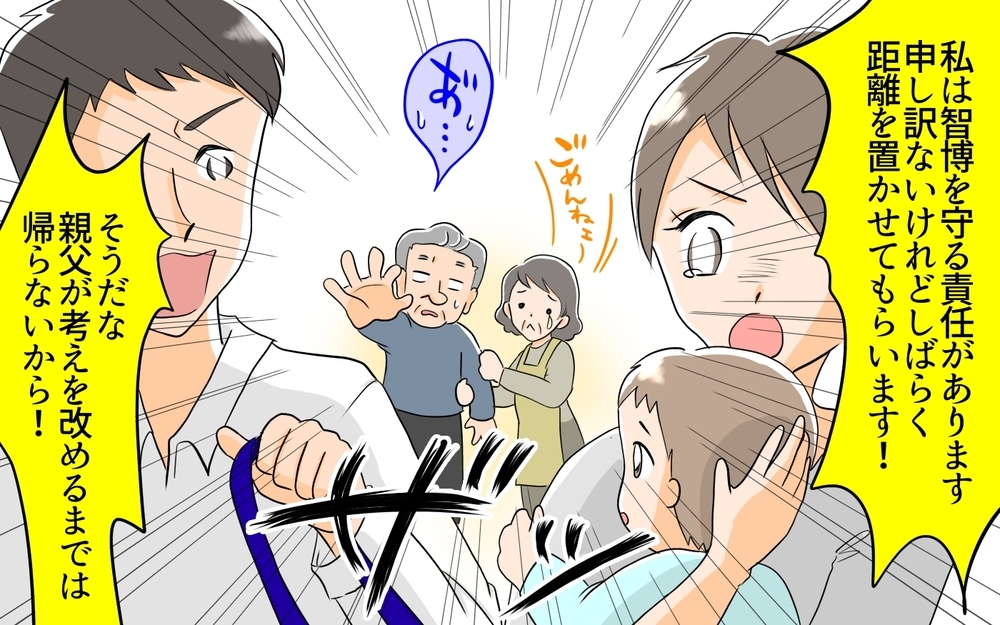 アレルギー源を食べさせようとした義父に我慢も限界！／アレルギーに理解のない義父（4）【義父母がシンドイんです！ まんが】