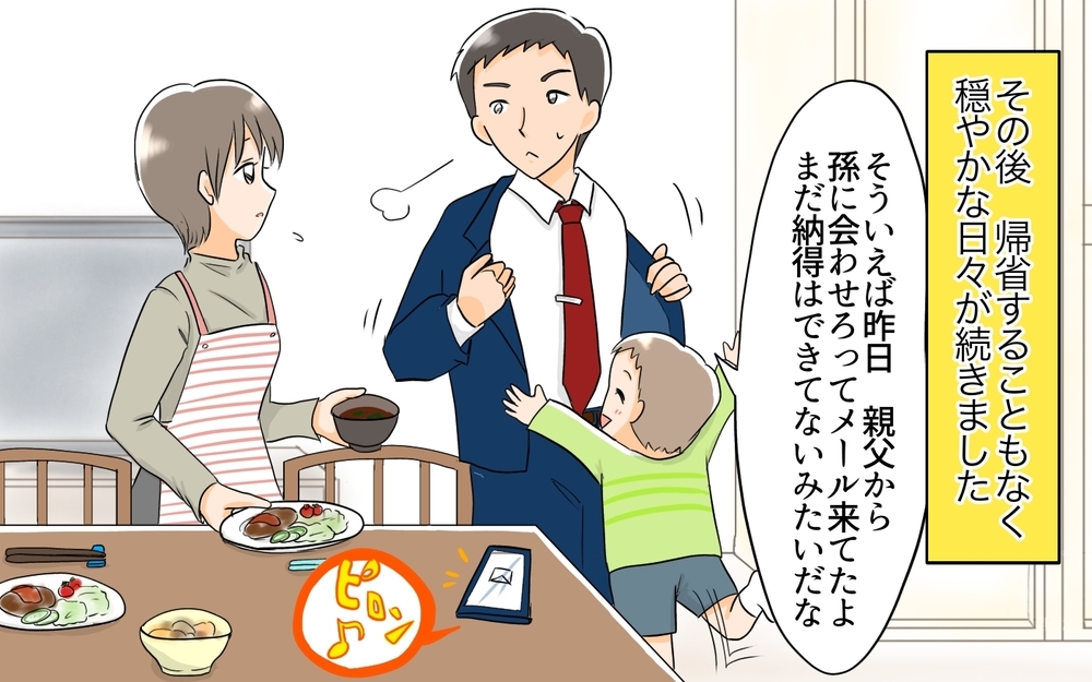 アレルギー源を食べさせようとした義父に我慢も限界！／アレルギーに理解のない義父（4）【義父母がシンドイんです！ まんが】