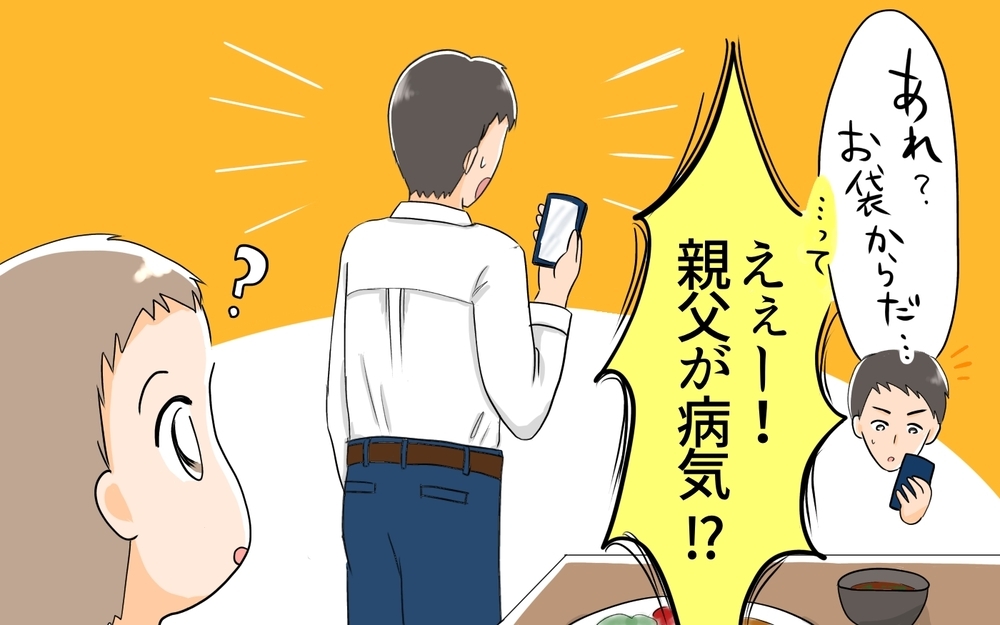 アレルギー源を食べさせようとした義父に我慢も限界！／アレルギーに理解のない義父（4）【義父母がシンドイんです！ まんが】