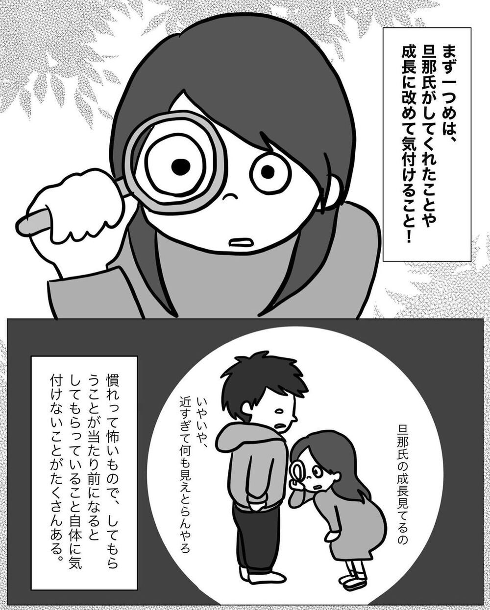 パパの成長記録をつけ始めたら、思わぬメリットが続々…！【パパの育児力アップを目指して Vol.5】