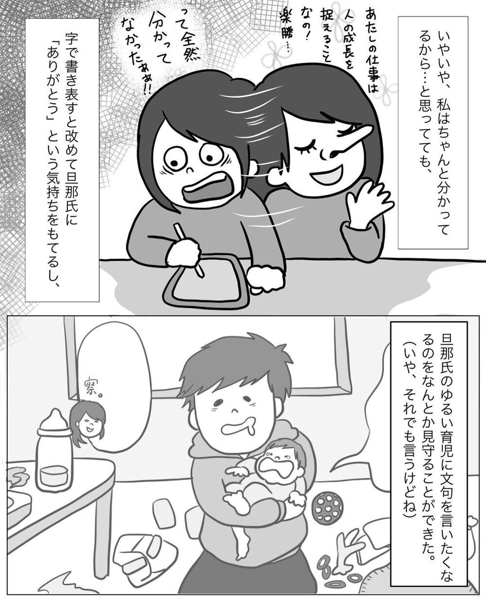 パパの成長記録をつけ始めたら、思わぬメリットが続々…！【パパの育児力アップを目指して Vol.5】