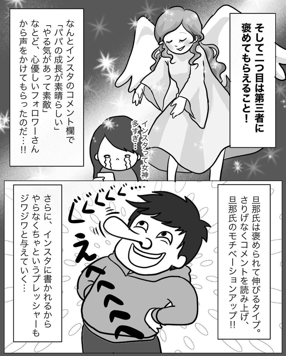 パパの成長記録をつけ始めたら、思わぬメリットが続々…！【パパの育児力アップを目指して Vol.5】