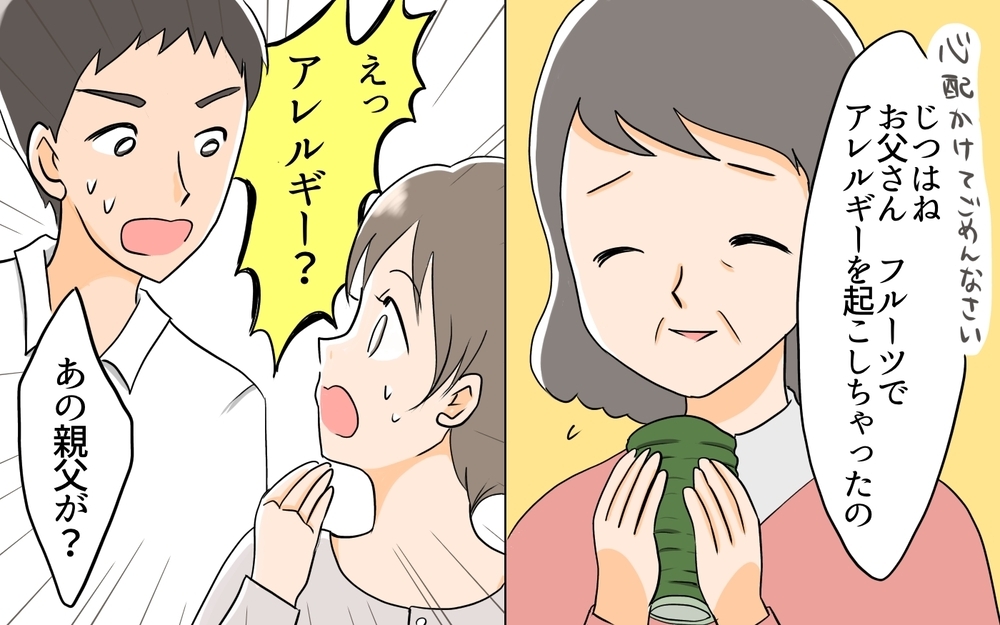 義父が病気…!? 交流を断った義父にまさかの出来事が／アレルギーに理解のない義父（5）【義父母がシンドイんです！ まんが】