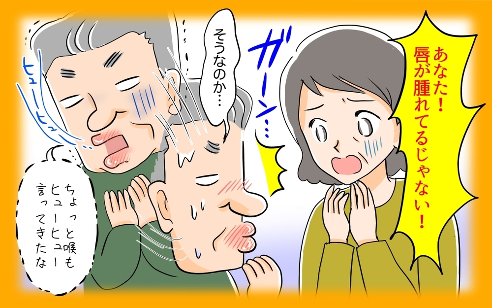 義父が病気…!? 交流を断った義父にまさかの出来事が／アレルギーに理解のない義父（5）【義父母がシンドイんです！ まんが】