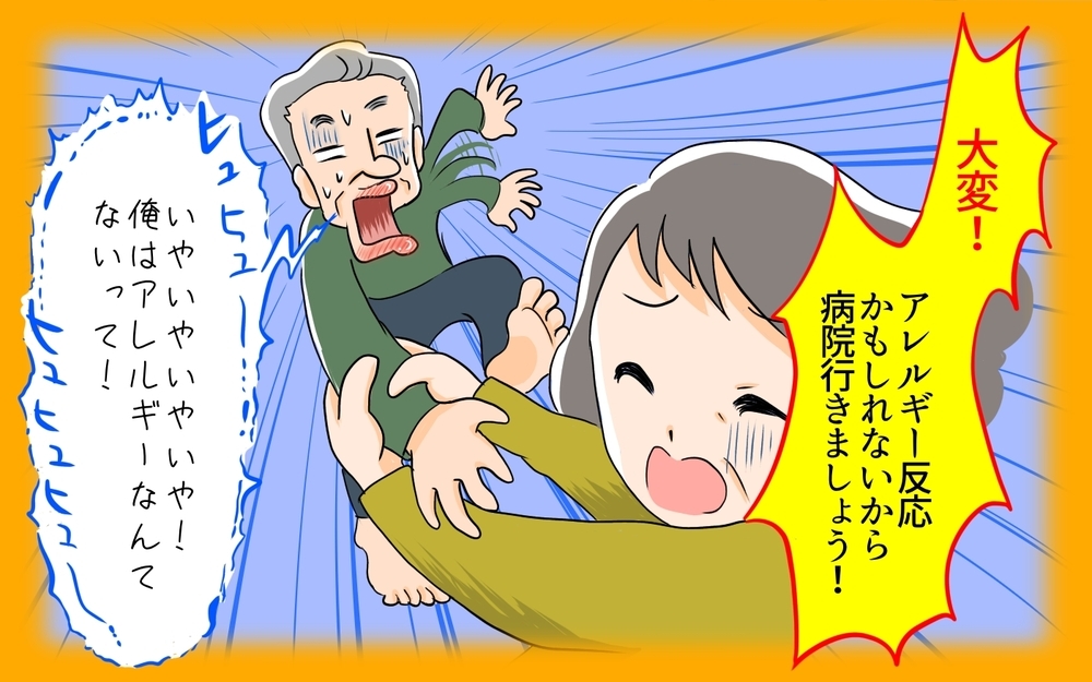 義父が病気…!? 交流を断った義父にまさかの出来事が／アレルギーに理解のない義父（5）【義父母がシンドイんです！ まんが】