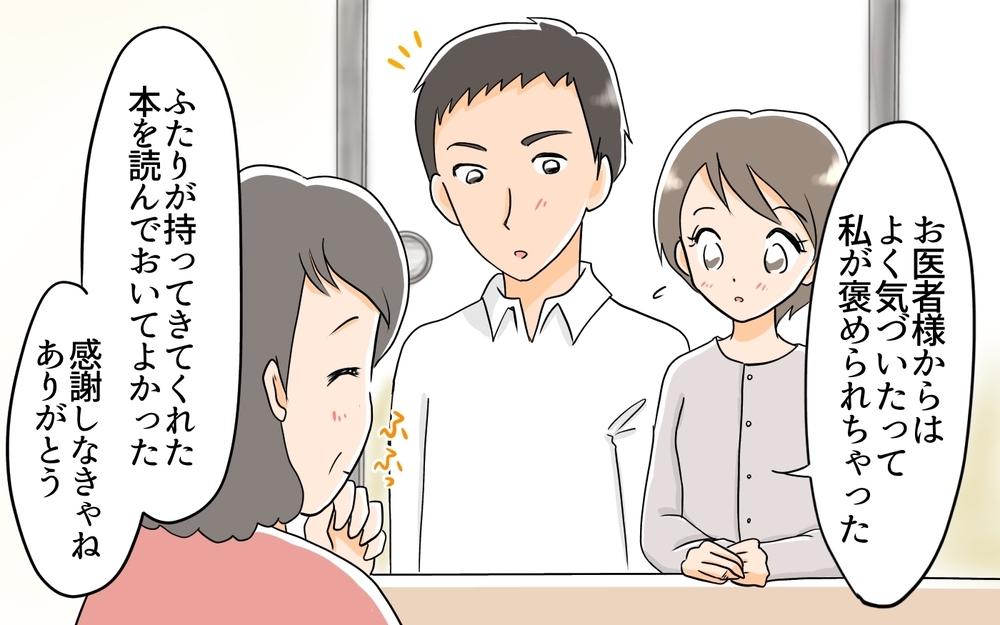 義父が病気…!? 交流を断った義父にまさかの出来事が／アレルギーに理解のない義父（5）【義父母がシンドイんです！ まんが】