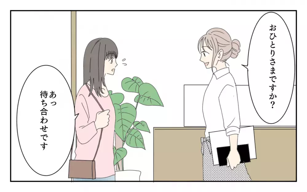 もう結婚の条件は守れない…同居解消の裏で進行していた思わぬ事態／男尊女卑バトル（7）【義父母がシンドイんです！ まんが】