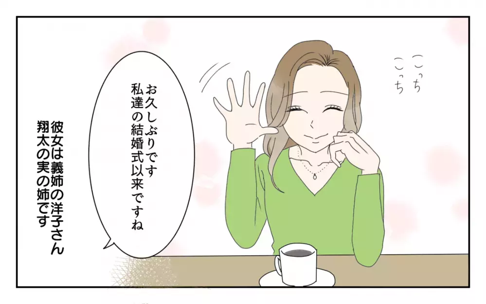 もう結婚の条件は守れない…同居解消の裏で進行していた思わぬ事態／男尊女卑バトル（7）【義父母がシンドイんです！ まんが】