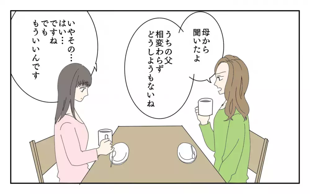 もう結婚の条件は守れない…同居解消の裏で進行していた思わぬ事態／男尊女卑バトル（7）【義父母がシンドイんです！ まんが】