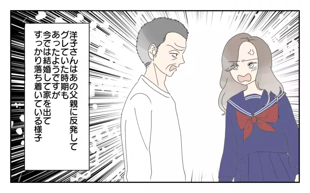 もう結婚の条件は守れない…同居解消の裏で進行していた思わぬ事態／男尊女卑バトル（7）【義父母がシンドイんです！ まんが】
