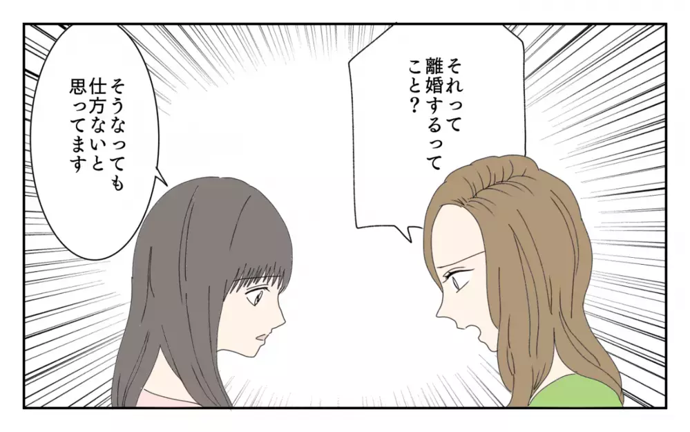 もう結婚の条件は守れない…同居解消の裏で進行していた思わぬ事態／男尊女卑バトル（7）【義父母がシンドイんです！ まんが】