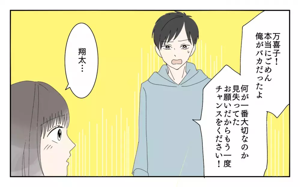 もう結婚の条件は守れない…同居解消の裏で進行していた思わぬ事態／男尊女卑バトル（7）【義父母がシンドイんです！ まんが】