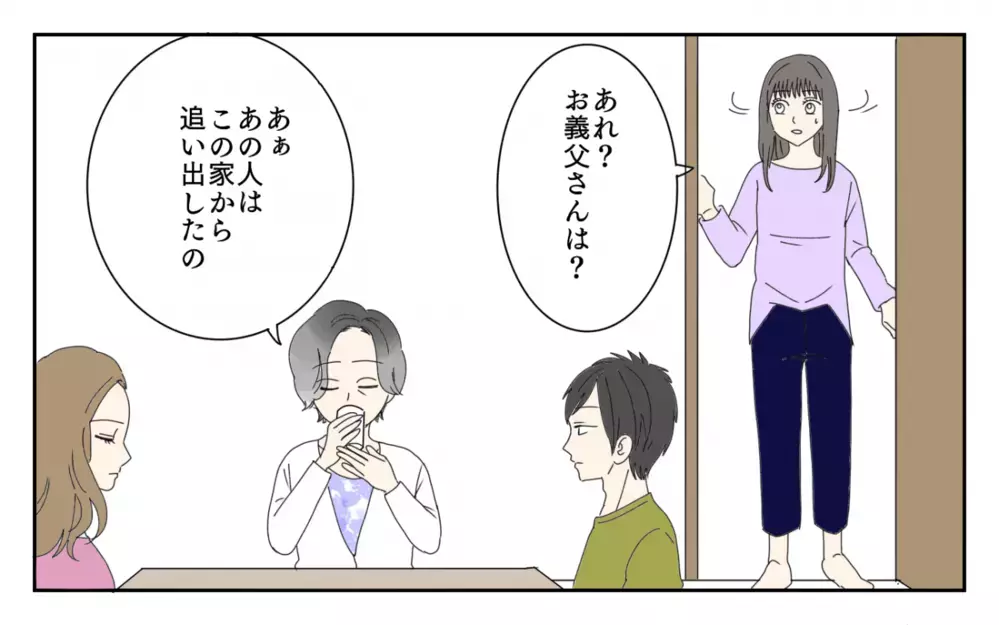 女性を見下し続けた義父が追放…!? 義母が下した決断の理由／男尊女卑バトル（8）【義父母がシンドイんです！ まんが】