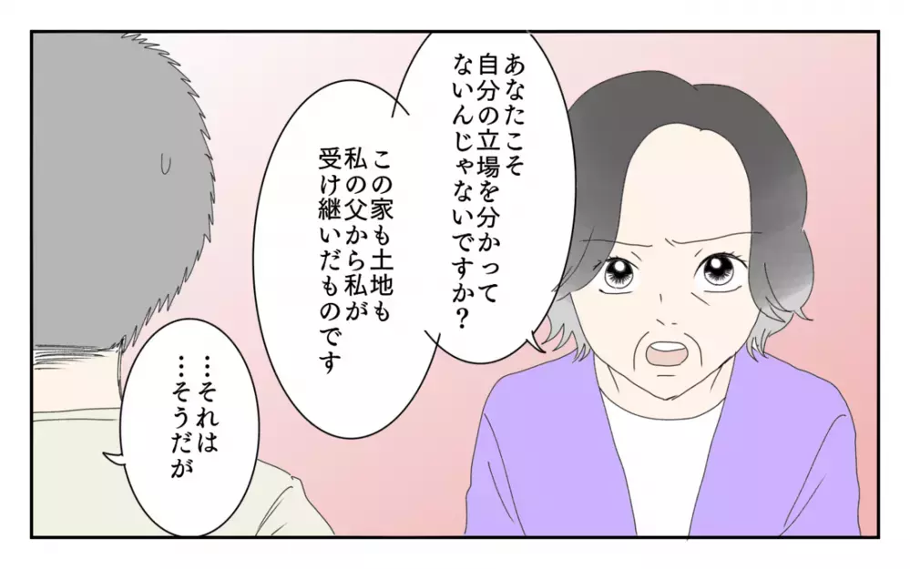 女性を見下し続けた義父が追放…!? 義母が下した決断の理由／男尊女卑バトル（8）【義父母がシンドイんです！ まんが】