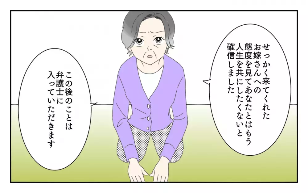 女性を見下し続けた義父が追放…!? 義母が下した決断の理由／男尊女卑バトル（8）【義父母がシンドイんです！ まんが】