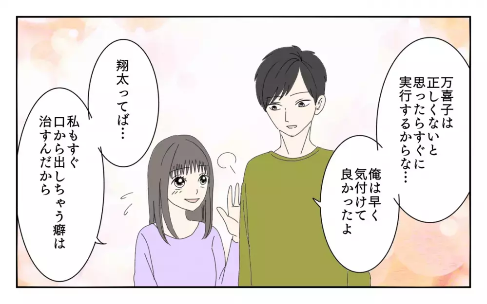 女性を見下し続けた義父が追放…!? 義母が下した決断の理由／男尊女卑バトル（8）【義父母がシンドイんです！ まんが】