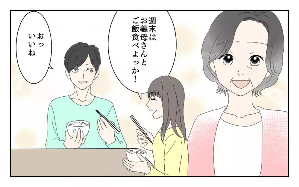 女性を見下し続けた義父が追放…!? 義母が下した決断の理由／男尊女卑バトル（8）【義父母がシンドイんです！ まんが】