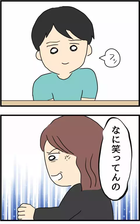 慰謝料の相場をちゃっかりリサーチ？ したたかな夫に妻が突き付けた請求金額は【不倫され慰謝料◯◯◯万円ゲットした妻の話  Vol.24】