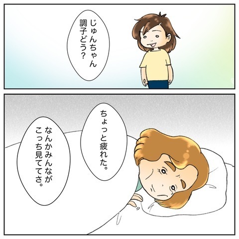 自宅療養の難しさを痛感…全力で闘病を支える叔父と周囲との温度差　【鼻腔ガンになった話 Vol.69】