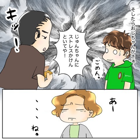 自宅療養の難しさを痛感…全力で闘病を支える叔父と周囲との温度差　【鼻腔ガンになった話 Vol.69】