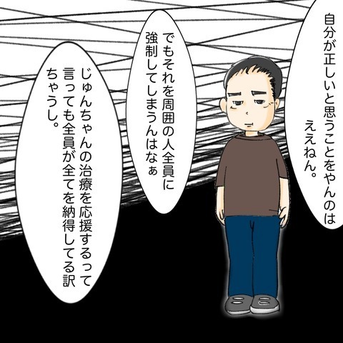 自宅療養の難しさを痛感…全力で闘病を支える叔父と周囲との温度差　【鼻腔ガンになった話 Vol.69】