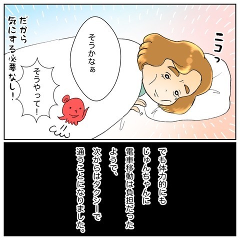 自宅療養の難しさを痛感…全力で闘病を支える叔父と周囲との温度差　【鼻腔ガンになった話 Vol.69】