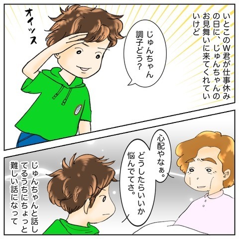 自宅療養の難しさを痛感…全力で闘病を支える叔父と周囲との温度差　【鼻腔ガンになった話 Vol.69】