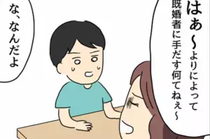 妻の要求を「絶対無理」と笑った夫　納得させるために妻が使った手とは？