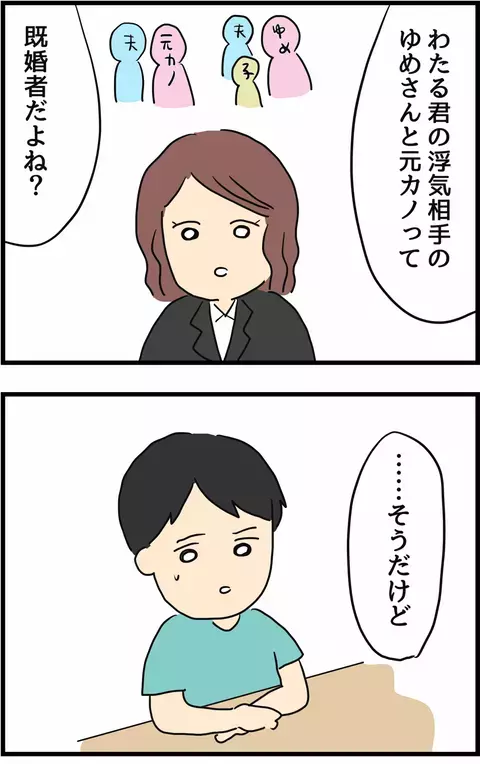 妻の要求を「絶対無理」と笑った夫　納得させるために妻が使った手とは？【不倫され慰謝料◯◯◯万円ゲットした妻の話  Vol.25】