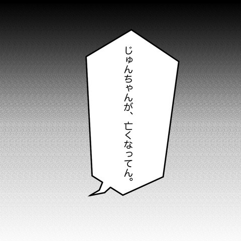 いよいよ仕事に戻る日に…「また会おう」私と叔母は再会を誓う【鼻腔ガンになった話 Vol.70】