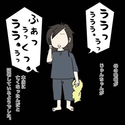 いよいよ仕事に戻る日に…「また会おう」私と叔母は再会を誓う【鼻腔ガンになった話 Vol.70】