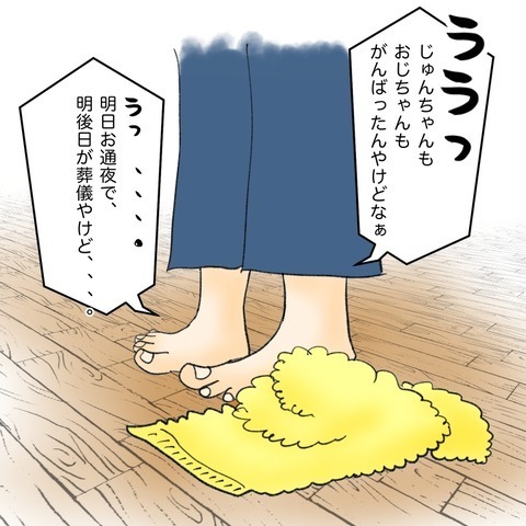 いよいよ仕事に戻る日に…「また会おう」私と叔母は再会を誓う【鼻腔ガンになった話 Vol.70】