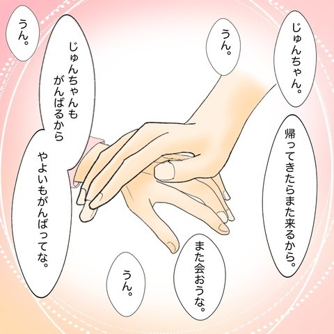 いよいよ仕事に戻る日に…「また会おう」私と叔母は再会を誓う【鼻腔ガンになった話 Vol.70】