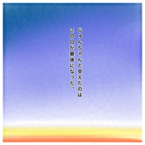 いよいよ仕事に戻る日に…「また会おう」私と叔母は再会を誓う【鼻腔ガンになった話 Vol.70】