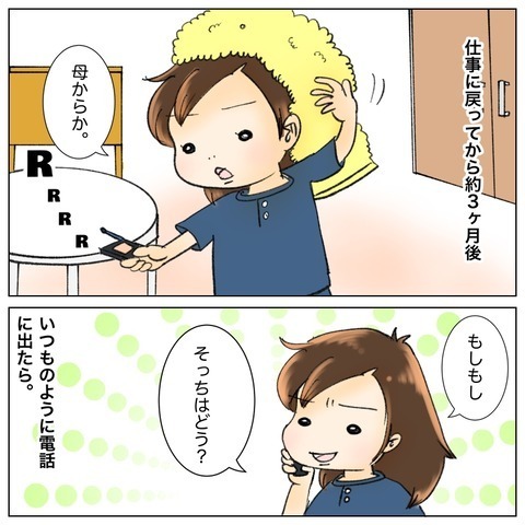 いよいよ仕事に戻る日に…「また会おう」私と叔母は再会を誓う【鼻腔ガンになった話 Vol.70】