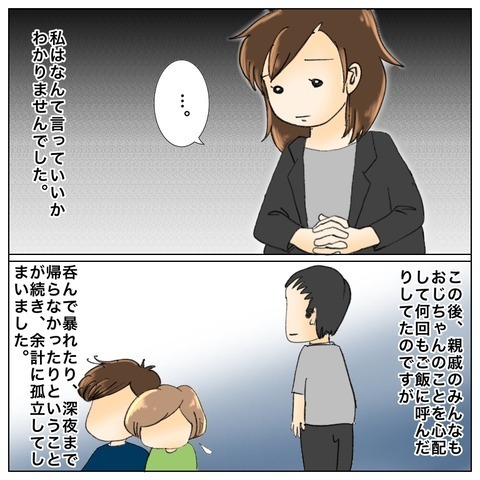 もっとこうしてあげていたら…叔父が語った後悔【鼻腔ガンになった話 Vol.71】