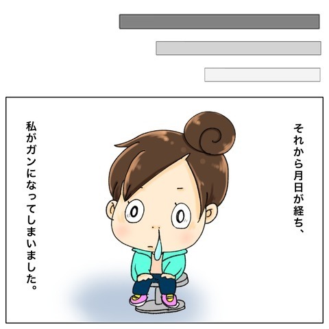 もっとこうしてあげていたら…叔父が語った後悔【鼻腔ガンになった話 Vol.71】