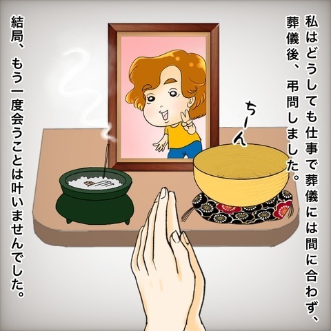 もっとこうしてあげていたら…叔父が語った後悔【鼻腔ガンになった話 Vol.71】