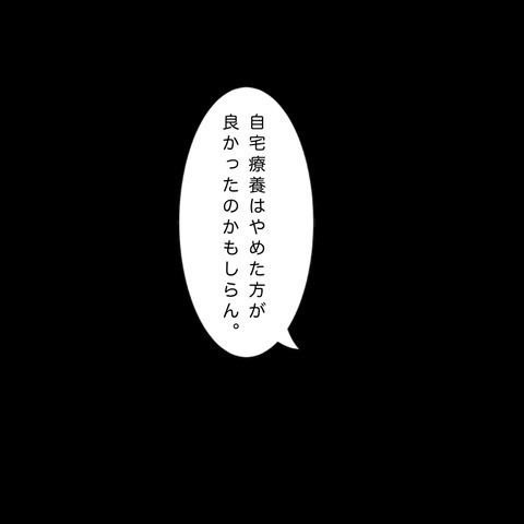 もっとこうしてあげていたら…叔父が語った後悔【鼻腔ガンになった話 Vol.71】