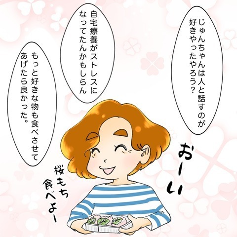 もっとこうしてあげていたら…叔父が語った後悔【鼻腔ガンになった話 Vol.71】