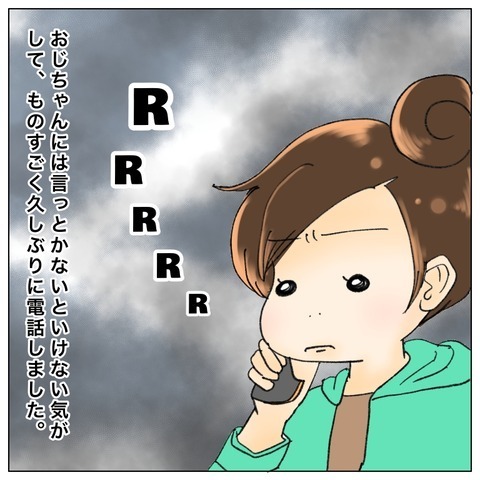 もっとこうしてあげていたら…叔父が語った後悔【鼻腔ガンになった話 Vol.71】