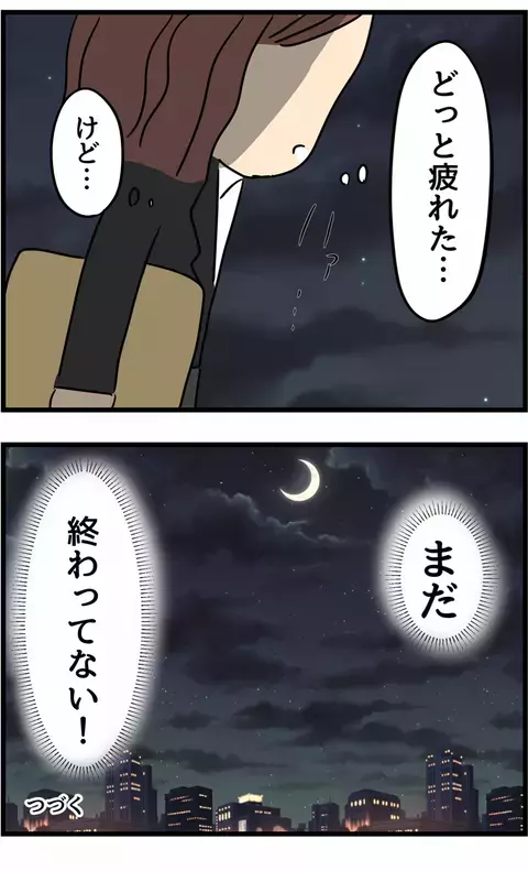 提示した慰謝料の金額に同意した夫　これで一段落も戦いはまだ続く…【不倫され慰謝料◯◯◯万円ゲットした妻の話  Vol.26】