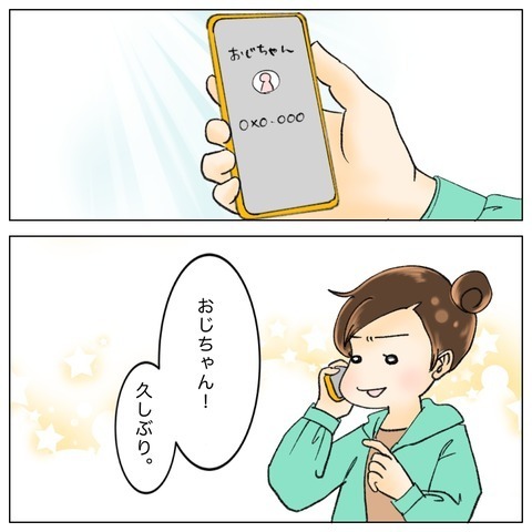 後悔しつづける叔父…でも2人で一緒に過ごせた時間はかけがえのないもの【鼻腔ガンになった話 Vol.72】