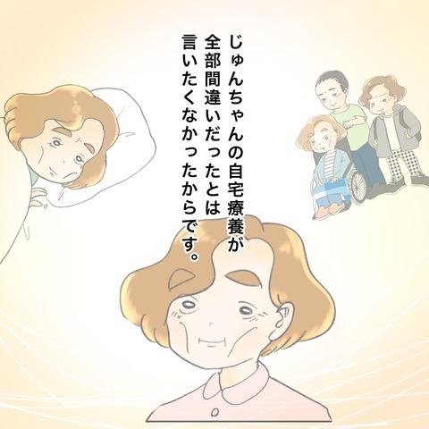 後悔しつづける叔父…でも2人で一緒に過ごせた時間はかけがえのないもの【鼻腔ガンになった話 Vol.72】