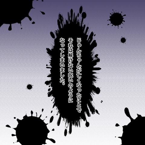 後悔しつづける叔父…でも2人で一緒に過ごせた時間はかけがえのないもの【鼻腔ガンになった話 Vol.72】